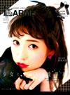 ＬＡＲＭＥ　（ラルム） 2019年 05月号 [雑誌]