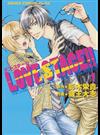 ＬＯＶＥ ＳＴＡＧＥ！！ １ （あすかコミックスＣＬ－ＤＸ）