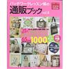 パッチワークレッスン帳の通販ブック Ｖｏｌ．８ （別冊美しい部屋）