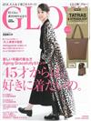 GLOW 12月號/2019─附TATRAS＆STRADA EST格菱紋收納包＆MANARA別冊