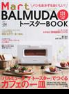 Ｍａｒｔ ＢＡＬＭＵＤＡトースターＢＯＯＫ パンもおかずもおいしい！ （Ｍａｒｔブックス）