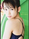 ＴＨＩＳ ＩＳ ＲＥＩＮＡ 横山玲奈写真集