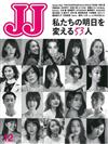 JJ 12月號/2019