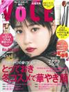 VOCE 12月號/2019─附中山友惠監修刷具組＆COVERMARK洗面乳