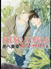 ＳＵＰＥＲ ＬＯＶＥＲＳ ８ （あすかコミックスＣＬ－ＤＸ）