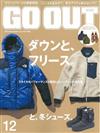 OUTDOOR STYLE GO OUT 12月號/2019─羽絨、刷毛與冬季鞋子特集