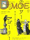 MOE 12月號/2019─附Higuchi Yuko貓咪圖案明信片