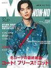 Men`s non-no 12月號/2019─封面：吉澤亮