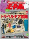 BE－PAL 12月號/2019─附2020年旅人手帳＆大人的逸品別冊