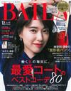 BAILA 12月號/2019─附BAILA特製眉刷＆婚禮別冊