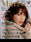 marisol (マリソル) 2019年 11月号 [雑誌]