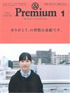 ＆Premium 1月號/2020─感謝的心特集