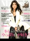 marisol (マリソル) 2019年 12月号 [雑誌]