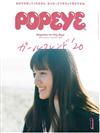 POPEYE 1月號/2020─女朋友特集