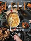 ELLE gourmet 1月號/2020─附SPICE＆HERB 2020年月曆＆冬季料理食譜別冊