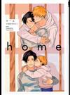 ｈｏｍｅ （ビーボーイコミックスデラックス）