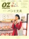 OZ magazine 1月號/2020─麵包與文具特集