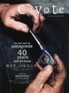 Ｃｏｙｏｔｅ ＭＡＧＡＺＩＮＥ ＦＯＲ ＮＥＷ ＴＲＡＶＥＬＥＲＳ Ｎｏ．４９（２０１３Ａｕｔｕｍｎ／Ｗｉｎｔｅｒ） 特集今こそ、パタゴニア。