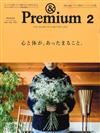 ＆Premium 2月號/2020─溫暖人心特集