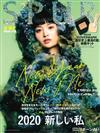 SPUR 2月號/2020─附COVERMARK底妝體驗組