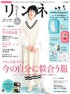 自然生活風格服飾圖鑑 3月號/2020─附MOOMIN慕敏家族×Samansa Mos2收納包2入組＆姓名吊牌＆春天美容保養別冊