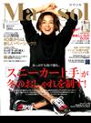 marisol (マリソル) 2020年 01月号 [雑誌]