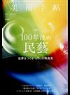 美術手帖 2019年 04月号 [雑誌]