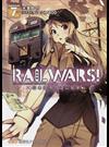 ＲＡＩＬ ＷＡＲＳ！ 日本國有鉄道公安隊 ７ （創芸社クリア文庫）