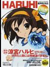 超月刊ハルヒ 涼宮ハルヒの憂鬱 ＮＥＷＴＹＰＥ ＨＡＲＵＨＩ ＣＯＬＬＥＣＴＩＯＮ