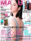 MAQUIA 3月號/2020─附SUQQU三色口紅組＆三角形立體收納包