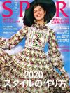 SPUR 3月號/2020