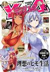 YOUNG ACE卡漫誌 3月號/2020─附海報&文豪資料夾