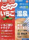 東海悠遊情報誌 3月號/2020─附別冊