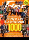 Ｆｉｎｅ（ファイン） 2020年 01月号 [雑誌]