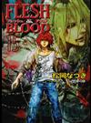 ＦＬＥＳＨ＆ＢＬＯＯＤ １５ （キャラ文庫）