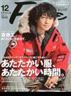 Ｆｉｎｅ（ファイン） 2019年 12月号 [雑誌]