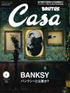 CASA BRUTUS 3月號/2020─BANKSY班克斯特集