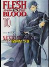 Ｆｌｅｓｈ ＆ ｂｌｏｏｄ １０ （キャラ文庫）