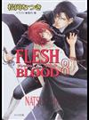 Ｆｌｅｓｈ ＆ ｂｌｏｏｄ ８ （キャラ文庫）