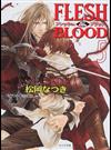 Ｆｌｅｓｈ ＆ ｂｌｏｏｄ ５ （キャラ文庫）