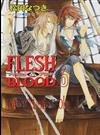 Ｆｌｅｓｈ ＆ ｂｌｏｏｄ ６ （キャラ文庫）