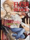 Ｆｌｅｓｈ ＆ ｂｌｏｏｄ １ （キャラ文庫）