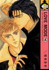 Ｌｏｖｅ ｍｏｄｅ ４ （Ｂｅ×ｂｏｙ ｃｏｍｉｃｓ）