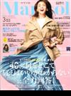 marisol (マリソル) 2020年 03月号 [雑誌]