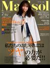 marisol (マリソル) 2020年 02月号 [雑誌]