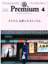 ＆Premium 4月號/2020─京都特集