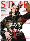 SPUR 4月號/2020