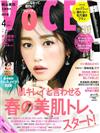 VOCE 4月號/2020─附長井KAORI監修特製刷具