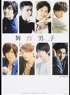 舞台男子 ｔｈｅ ｄｏｃｕｍｅｎｔ Ｓｔａｇｅ Ａｃｔｏｒｓ’ Ｓｐｅｃｉａｌ Ｉｎｔｅｒｖｉｅｗ ＆ Ｐｈｏｔｏｓ