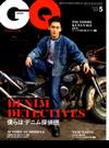 ＧＱ　ＪＡＰＡＮ（ジーキュージャパン） 2019年 05月号 [雑誌]